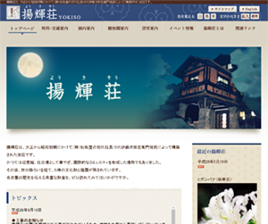 揚輝荘 ed10a4724fab63bd9b470b609e941963
