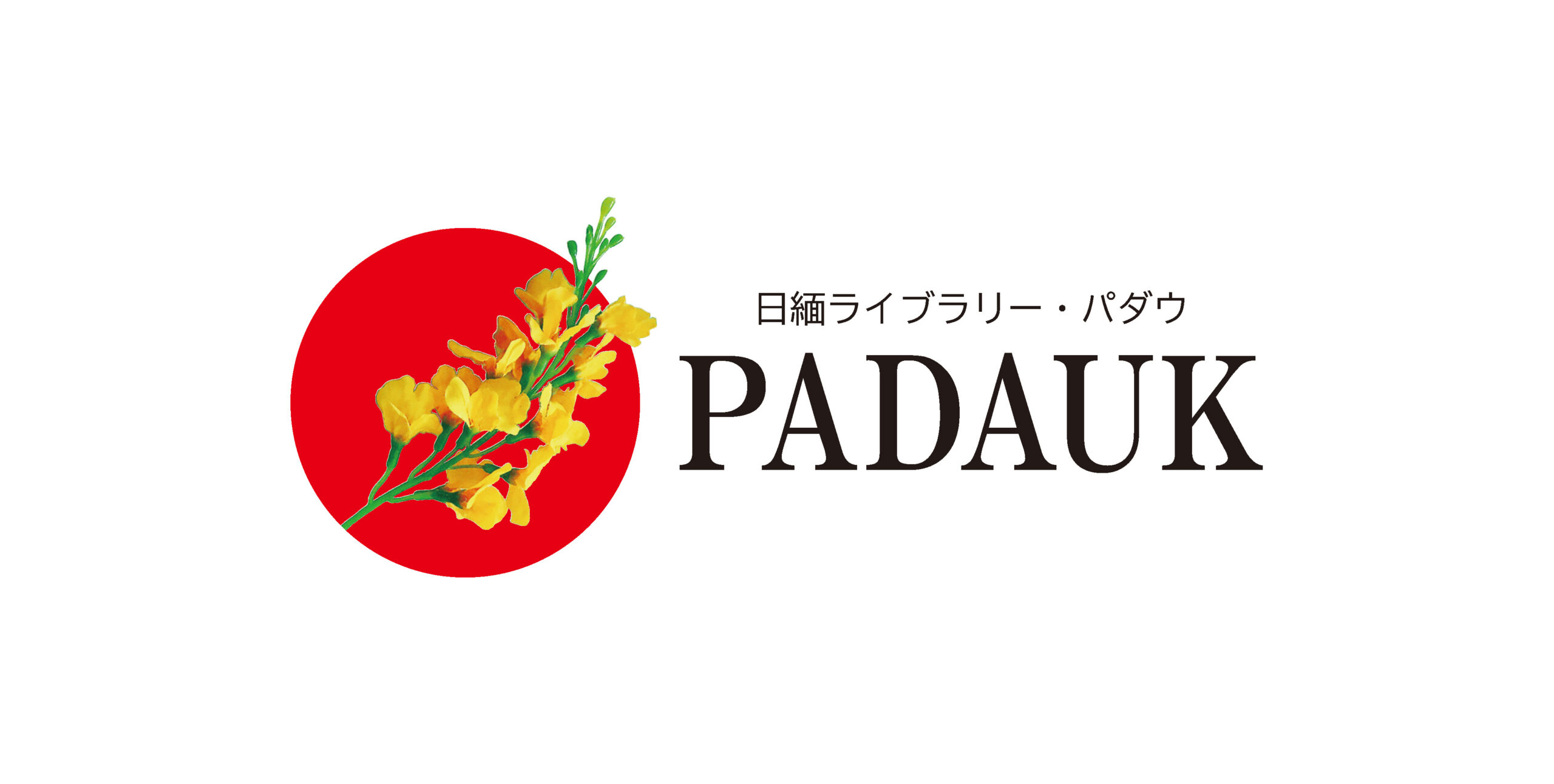 電子書籍「日緬ライブラリー・パダウ」刊行によせて